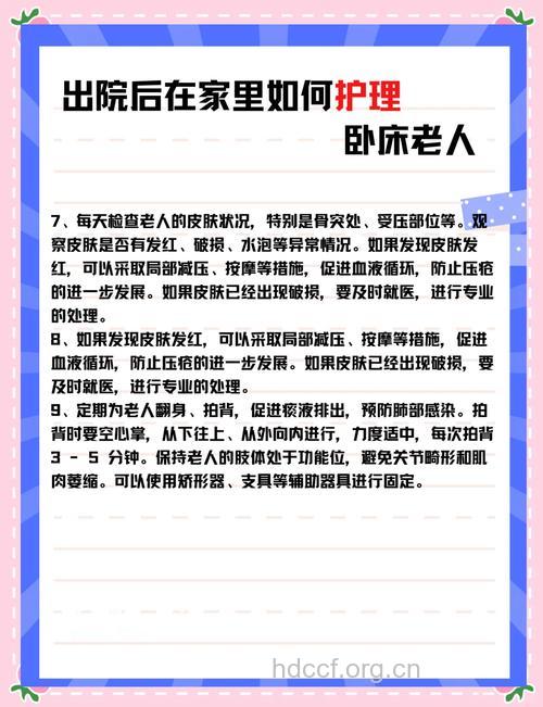 先心病病人出院后有哪些护理方法