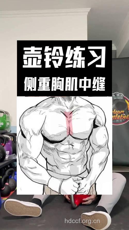 胸肌中缝空间大 这样练轮廓好