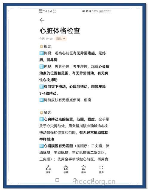 心脏病怎么自我诊断方法