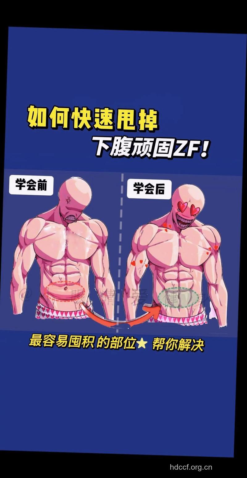 巧克力腹肌 这些锻炼要重视