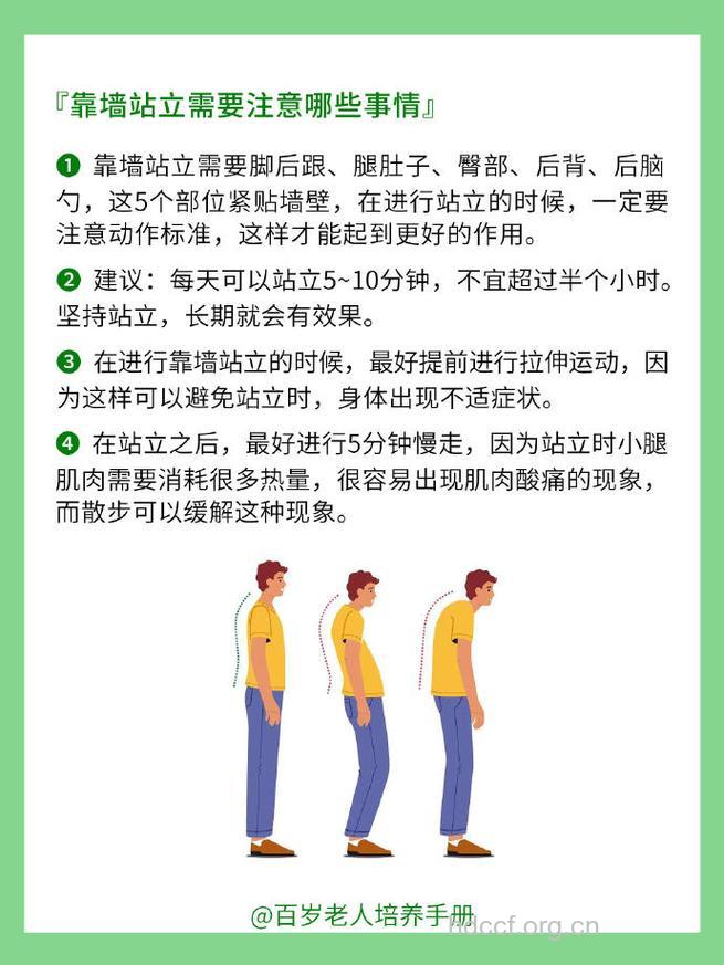 正确站姿对保健身体大有益处