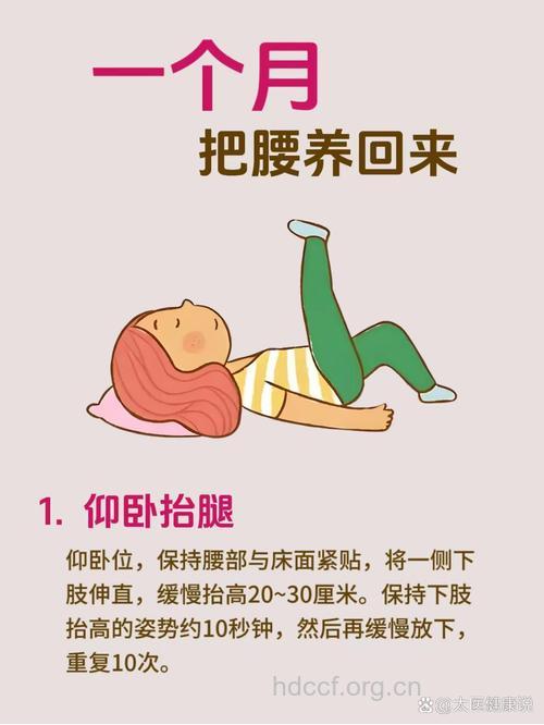 好姿势好习惯成就好身体