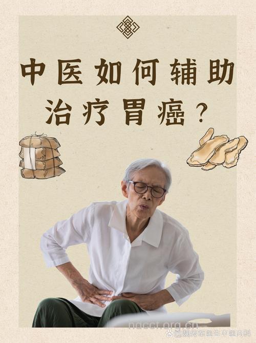 胃癌用中医还是西医治疗好