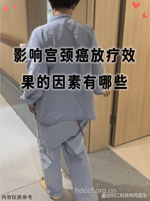 宫颈癌的放疗治愈率有多高