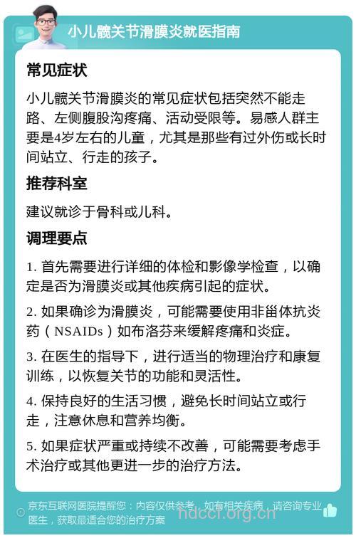 小儿骨科有哪些常见病