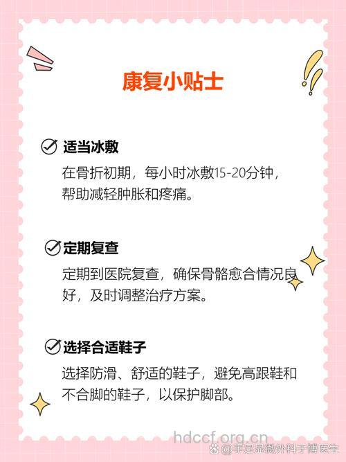 如何治疗跟骨骨折