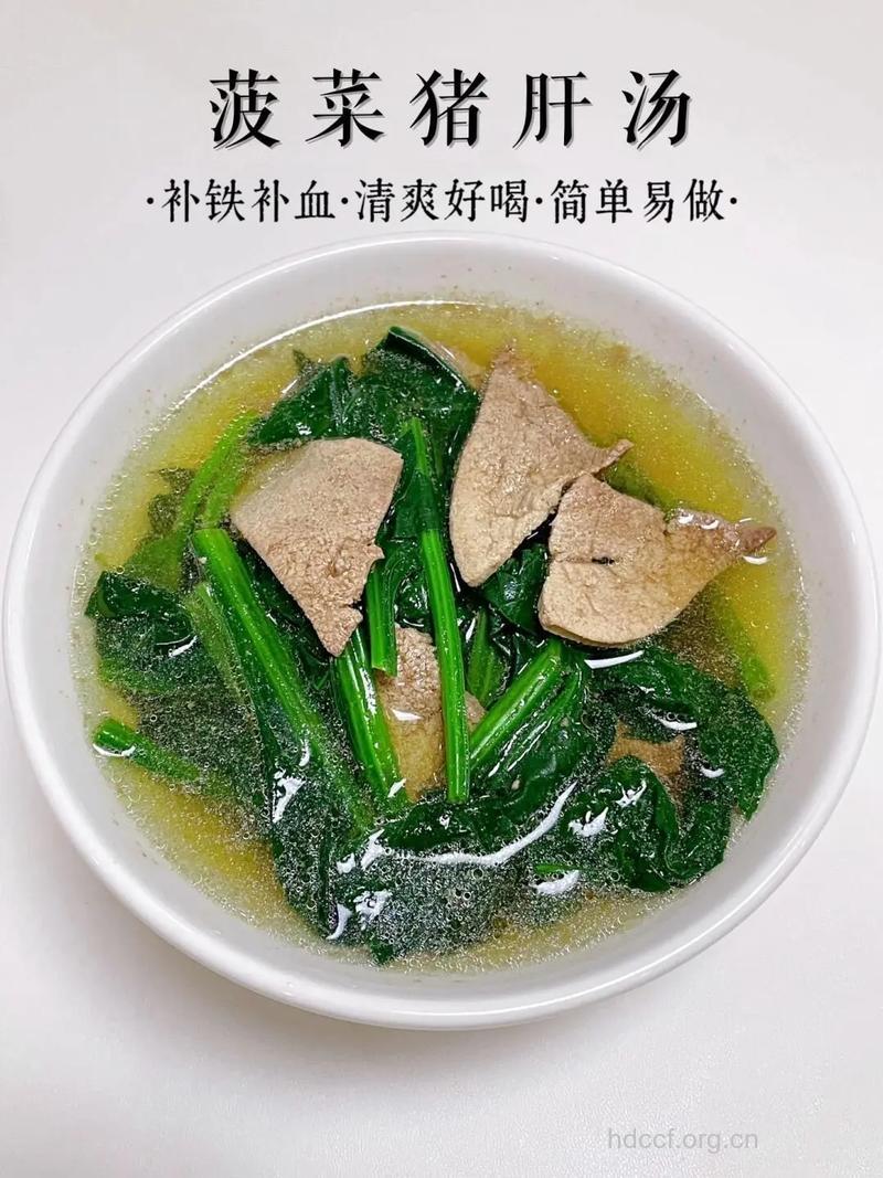 波菜补肝的效果怎么样