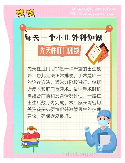 小儿肿瘤手术需遵循的原则