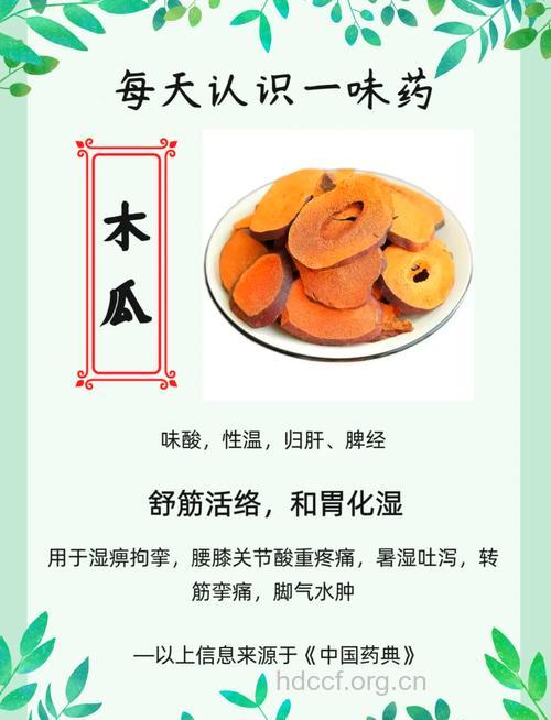 木瓜是护肝的法宝