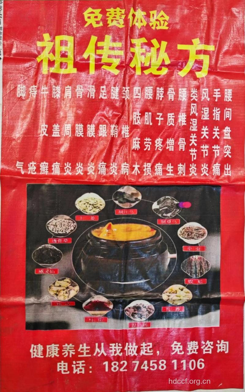 治疗腰椎病的三个偏方