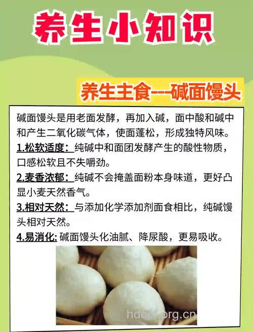 碱馒头是肝病患者的禁忌