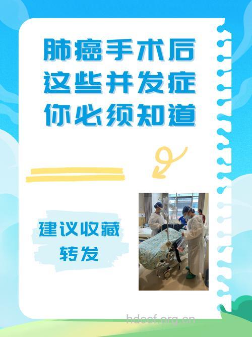 积极防治癌症术后并发症