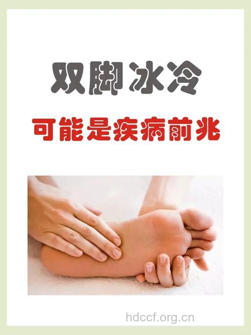 经常脚冷要警惕腰椎病