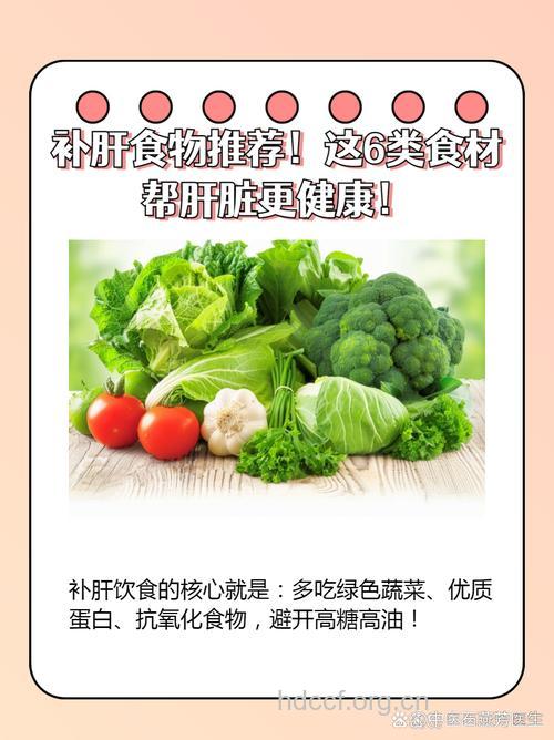 哪些食品能促进肝细胞的修复