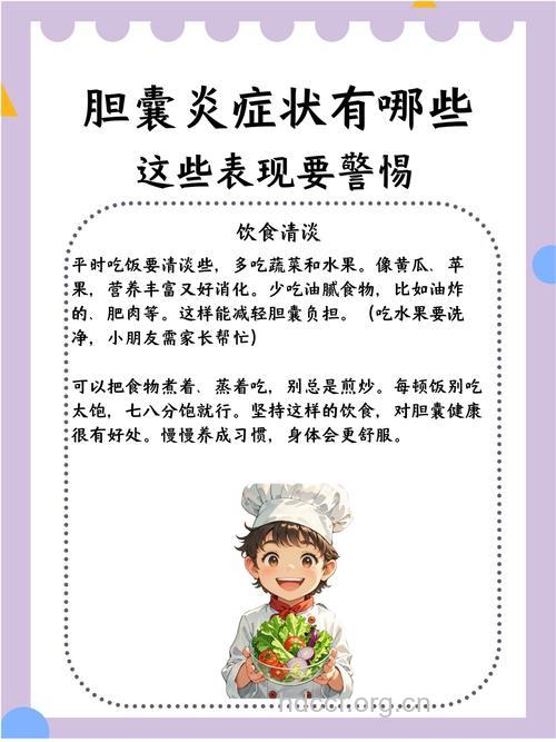 胆囊炎有什么症状 胆囊炎的症状