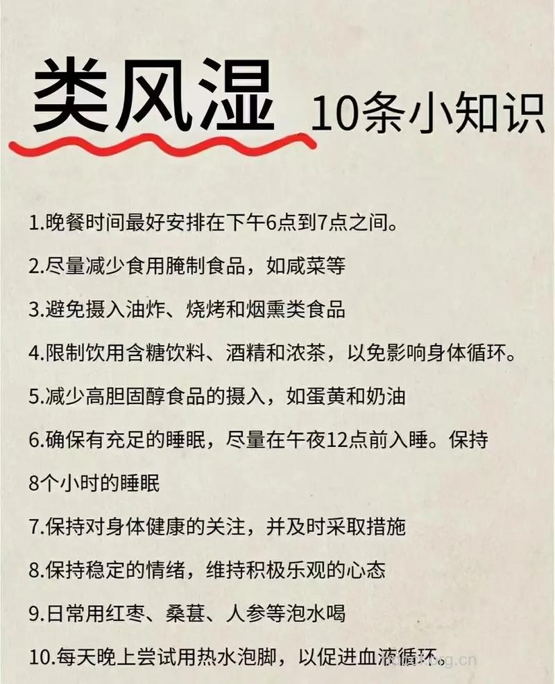 风湿性关节炎患者饮食上要注意什么?