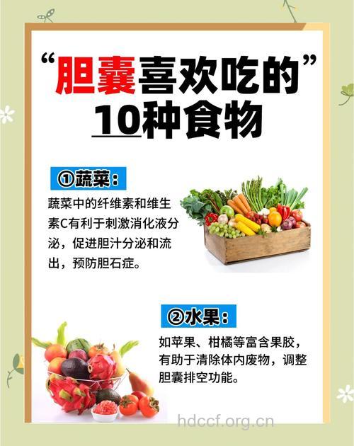 胆囊炎吃什么好 这4种食物有利于病情