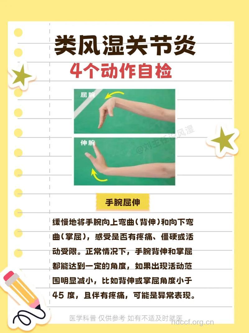 治疗风湿有什么特殊的方法?