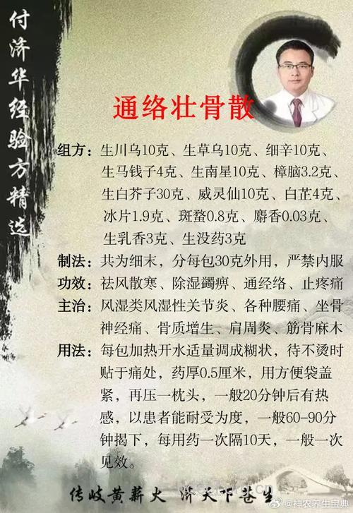 骨癌怎么治疗 中医治疗有偏方