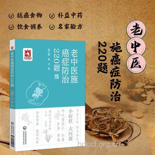 中医治疗肿瘤如何辨证施治
