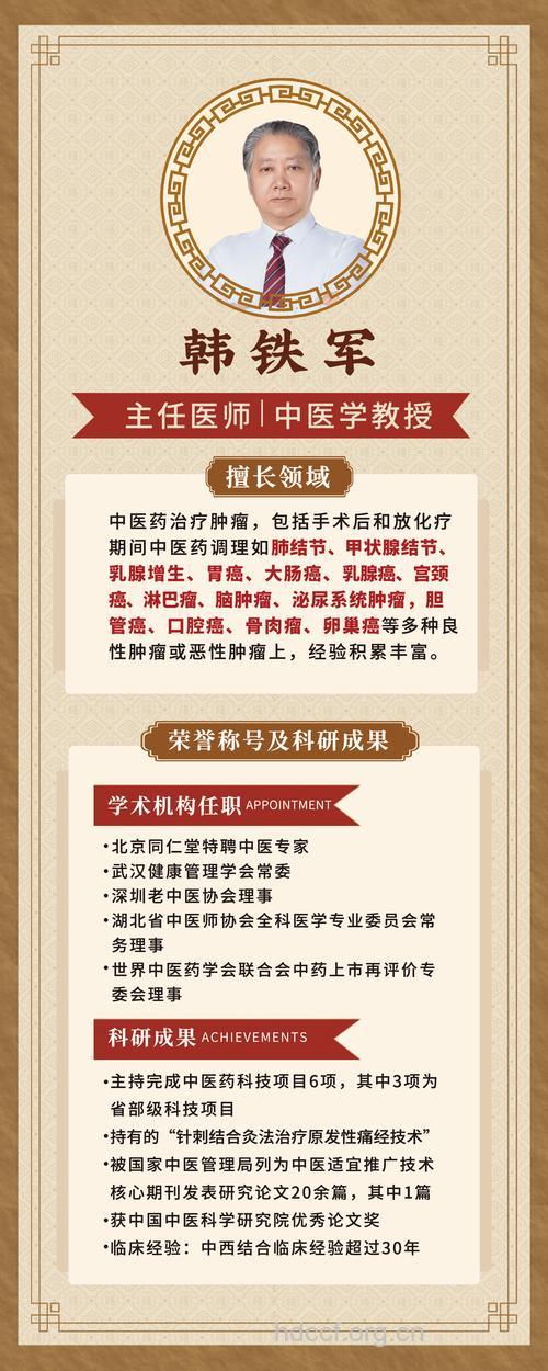 中医治疗脑肿瘤有哪些优势