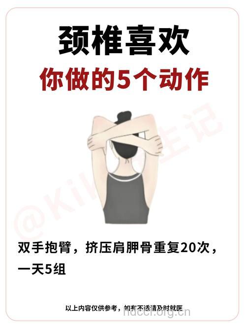 颈部肌肉拉伤 五个动作帮你缓解