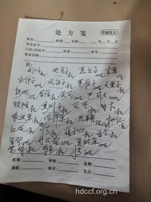 治疗直肠癌的5个中医处方