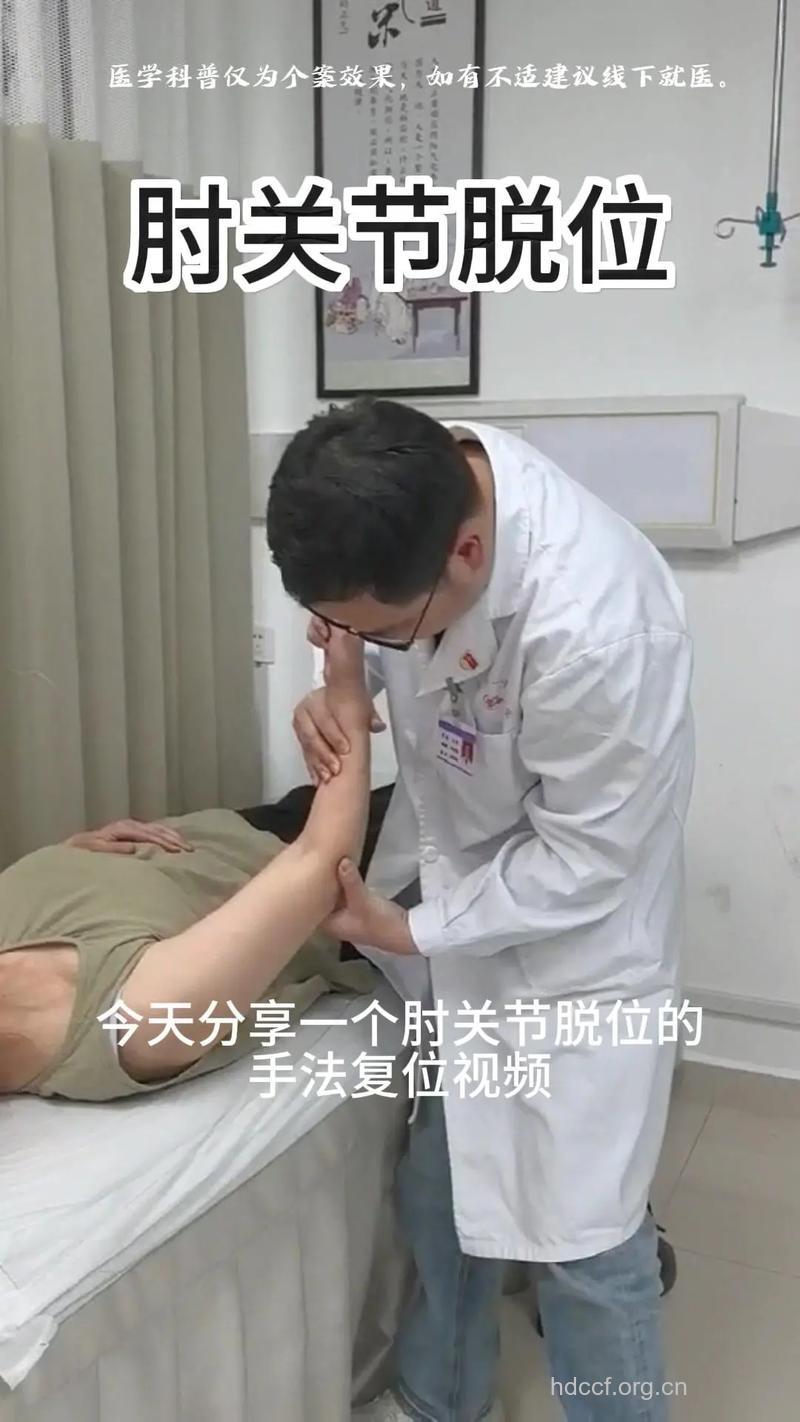 肘关节后脱位怎么办呢？