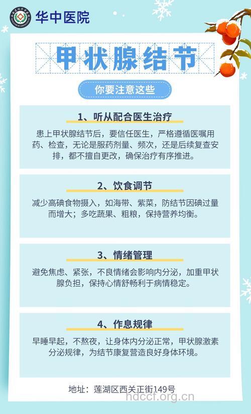 中医怎么治疗甲状腺肿瘤