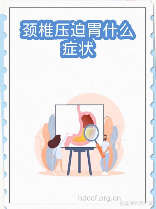 为何颈椎病会引起胃部不适