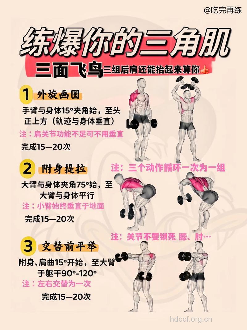 拉力器锻炼三角肌吗 推荐五个步骤