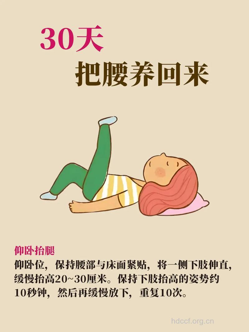 后腰肌肉拉伤该怎么办