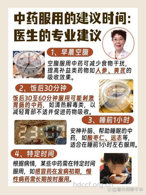 癌症患者服中药多长时间合适