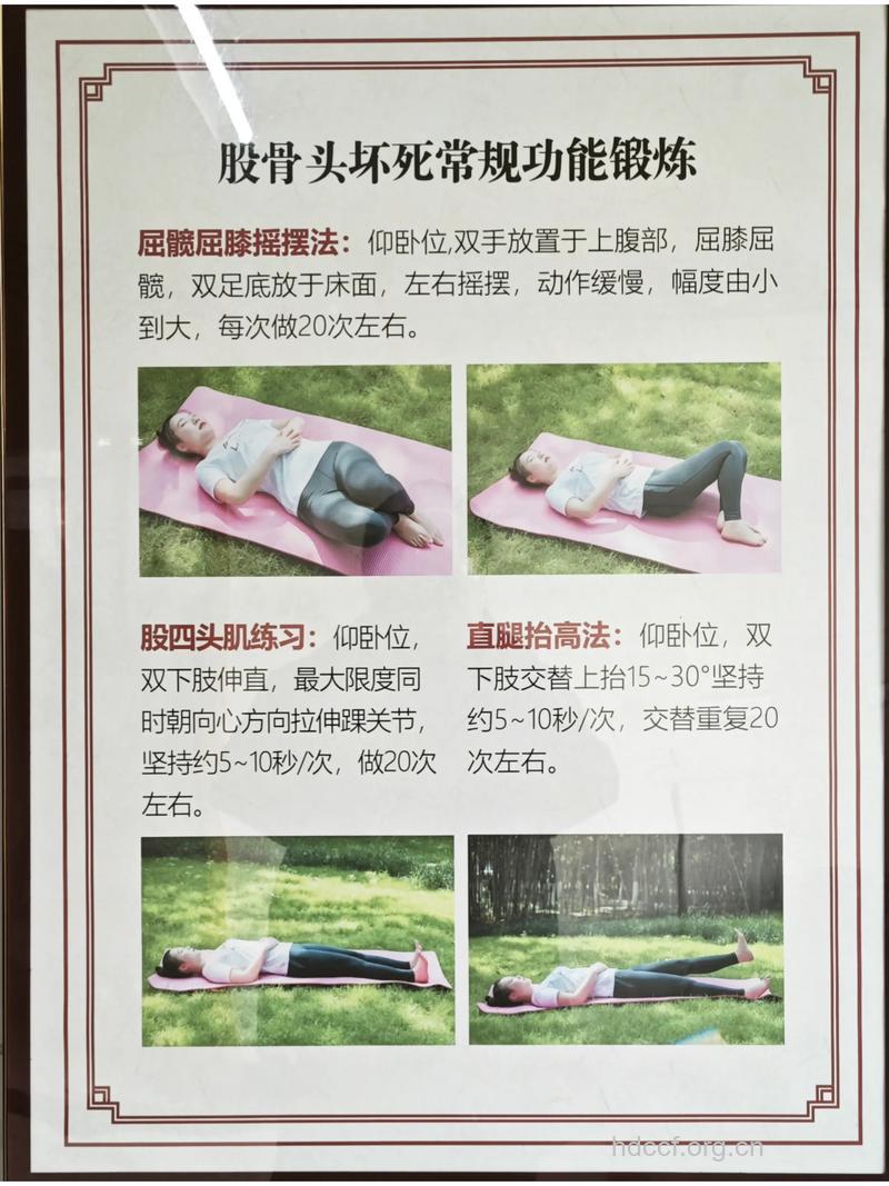 股骨头坏死的按摩治疗