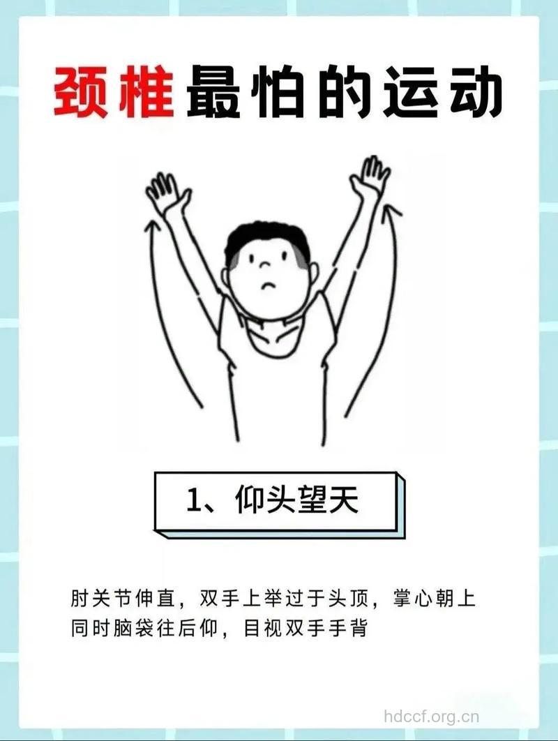 锻炼颈部肌肉可预防颈椎病
