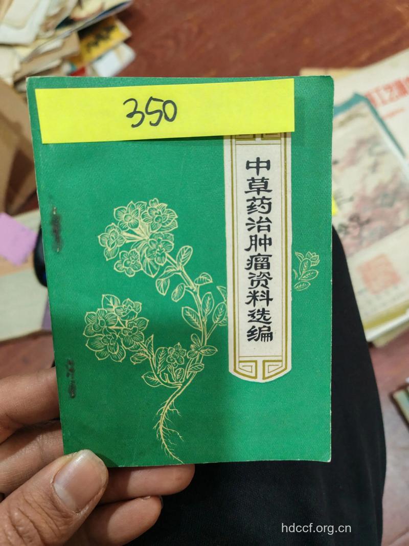 治疗肿瘤的中药须熬久一点