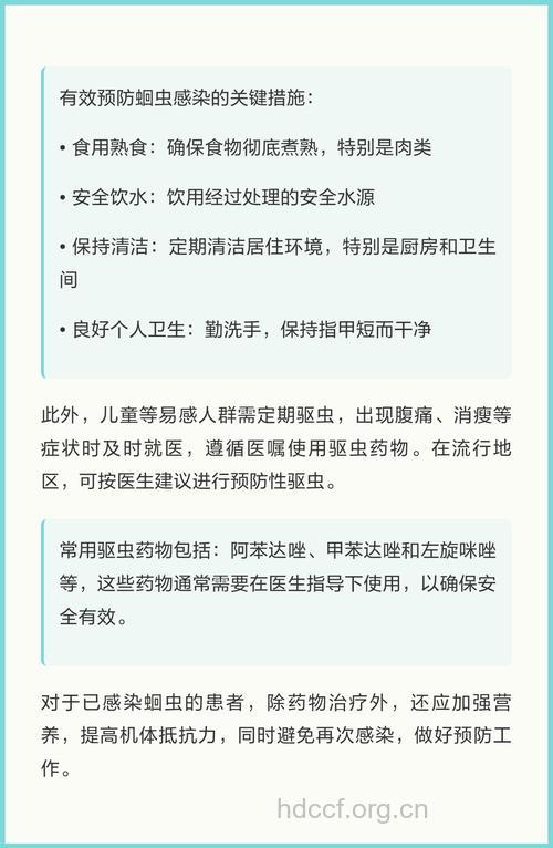 生活中怎么预防蛔虫方法