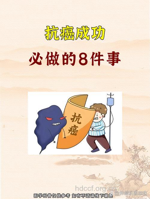 癌症术后进补不可马虎