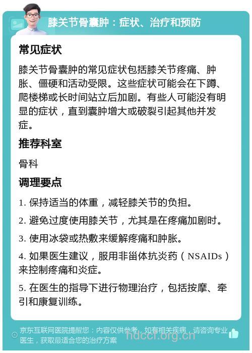 4大原因引起骨囊肿 有哪些表现症状