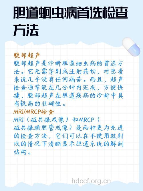 怎么诊断胆道蛔虫病