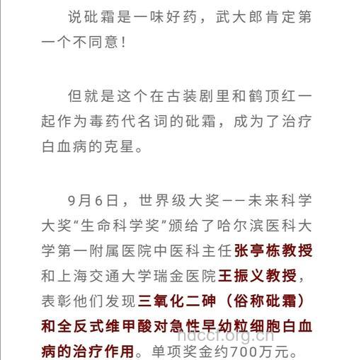 中医以毒攻毒治疗恶性肿瘤
