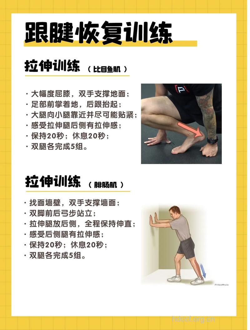 小腿肌肉与跟腱肌的7种训练法