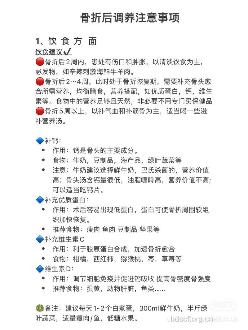 骨折病人吃什么好？注意4大禁忌