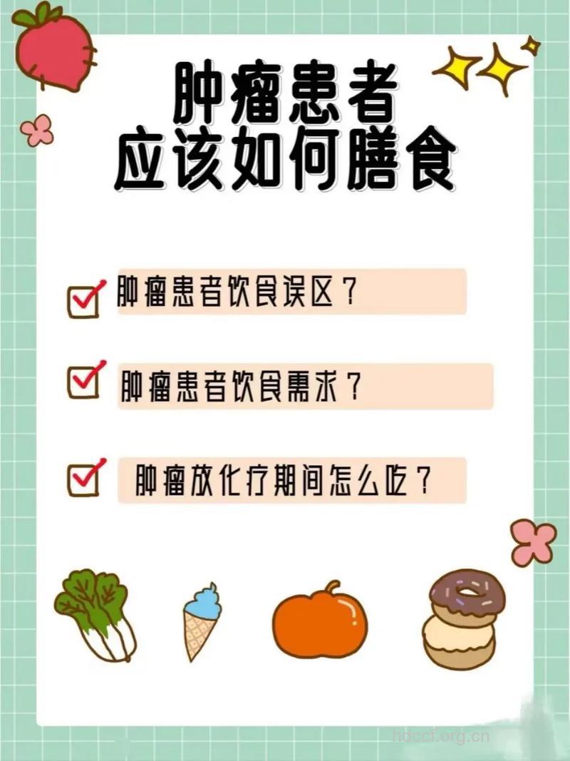 癌症患者饮食护理常见误区