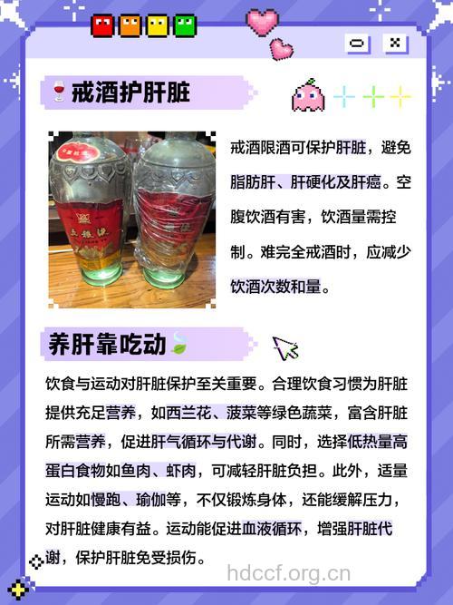 怎么饮酒可以护肝