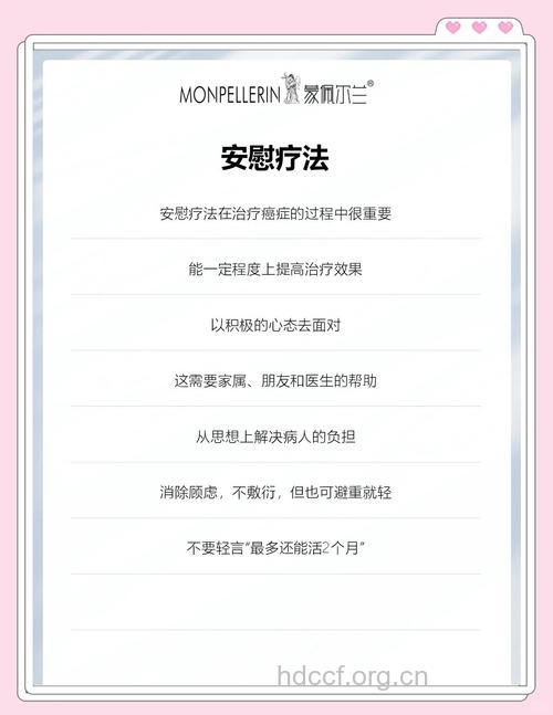 癌症治疗有哪些心理保健方法