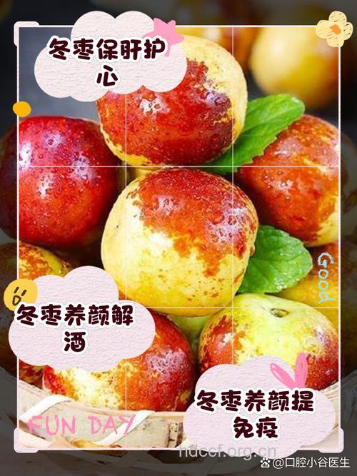 生吃冬枣能保肝护心吗