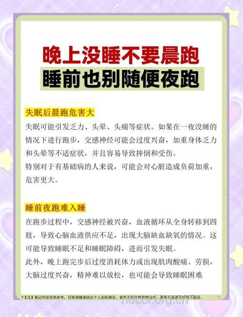 夏季夜跑有三大好处 常失眠可以这样做