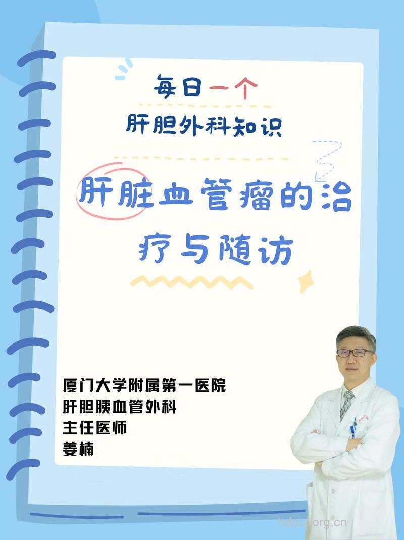 中医怎么治疗肝血管瘤