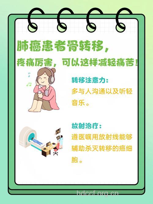 怎么治疗癌症会导致骨转移
